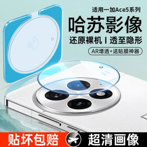OnePlus Ace5 Pro High Definition Camera Lens Film Full Cover Tempered Glass Protection Circle Cover Compatible with Oneplus Ace3