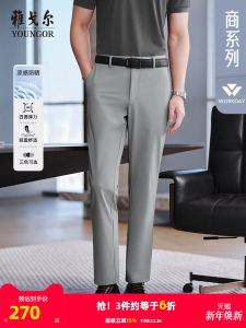 Youngor Mens Summer New Ice Silk Casual Pants Lightweight Straight Leg Business Sun Protection Four-Sided Elastic Cool Feeling