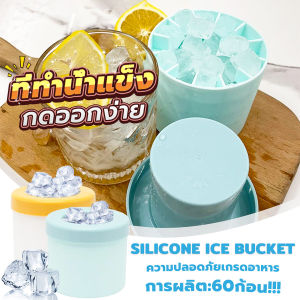 MegaMate บล๊อคที่ทำน้ำแข็ง ที่ทำน้ำแข็ง ซิลิโคน มีฝาปิด ถาดทำน้ำแข็ง DIY ทรงกลม ice cube mold
