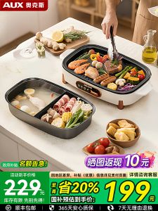 AUX Electric Grill Pan Integrated Multi-Function Barbecue Pot Home Use Cooking Machine Meat Slices Machine China Made