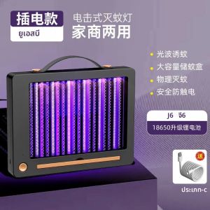 โคมไฟเครื่องไล่ยุงไฟฟ้าแบบชาร์จไฟได้โคมไฟเครื่องไล่ยุงไฟฟ้าติดผนังกันยุงสำหรับตั้งแคมป์กลางแจ้ง