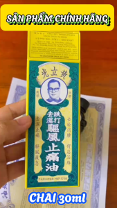 Dầu Huỳnh Lập Quang Hongkong Chai 30ml - Dầu Wong Lop Kong (chính hãng date mới) - 0399 540 601