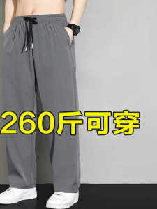 Quần Dài Thể Thao Mùa Hè Bằng Lụa Băng Rộng Rãi Cho Nam Quần Dài Ống Đứng Thoải Mái Thoáng Khí Cạp Vừa Màu Trơn