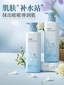 Algn | Womens 24-Hour Scented Moisturizing Body Lotion Long Lasting Fragrance Hydrating Skin Nourishing Alluring Scent Body Cream