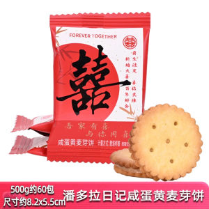 Pandora Diary Salty Yolk Malted Cake 500g Bulk Chinese Style Wedding Snacks Leisurely Candy Traditional Chinese Wedding Cake