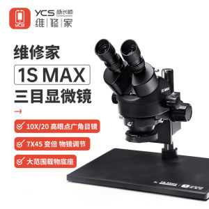 Yang Changshun Maintenance Home Black Warrior 1S Max Large Base Model Continuous Zoom 7-45 Times Trinocular Microscope