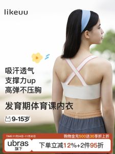 Likeuu Sports Bra for Girls Comfortable Breathable Cross Back Underwear Teenage Development Vest Nylon Spandex Blend All Seasons