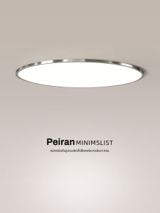 FANZHEN | Minimalist Ultra-thin Luxury Eye-protection Ceiling Light 1.6CM