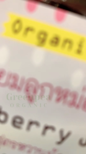 Maetha Organic Mulberry Jam แยมลูกหม่อน 2 ขนาด แยม สูตรหวานน้อย ลูกหม่อน แม่ทา