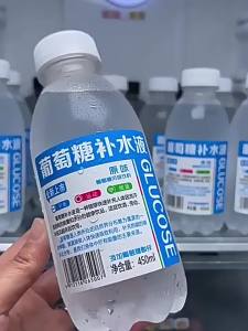 YIFANGYOUTA | Nước Uống Thể Thao Điện Giải và Glucose 450ml