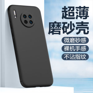 Ultra-Thin Silicone Phone Case for Huawei Mate30 pro Anti-Fall Matte Finish Simple Design Suitable for Men And Women