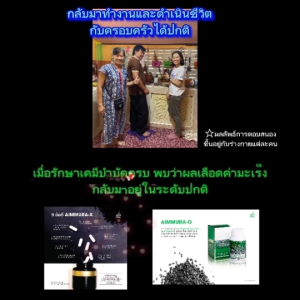 (ของแท้จากศูนย์เชียงใหม่) ** ไม่ตัดโค้ด **Aimmura Oเอมมูร่าโอ 3 กระปุก สูตรดั้งเดิม เซซามินจากงานวิจัย มช. Sesamin อาหารเสริมงาดำยินดีให้ข้อมูลเพิ่มเติม 45 คะแนน