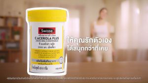 Swisse C Acerola Plus 2000mg สวิสเซ วิตามินซีเม็ดเคี้ยว รสเชอร์รี่ ฮันนี่