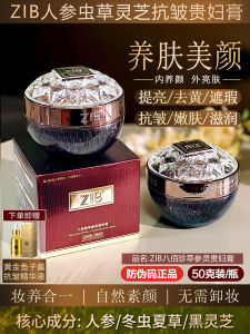 Kem Dưỡng Da Mặt Bổ Sung Dưỡng Chất Niu Cao Ginseng Snow Lotus ZIB Kem Chống Lão Hóa Chống Nhăn Dưỡng Ẩm Cho Mọi Loại Da