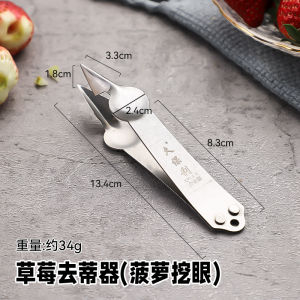 Pineapple Strawberry Fruit Core Remover Clamp Kitchen Tool for Home Use Professional Pineapple Slicing Device Eye Hole Clamp