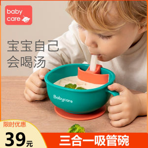BabyCare Suction Bowl Set: Essential Child Feeding Accessories