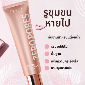 Long Lasting Face Primer แต่งหน้า Base Poreless คอนซีลเลอร์ Nature Rose Essence Pore Away Foundation Oil Control Face Matte Primer