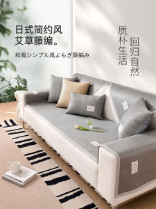 Modern Simple Style Sofa Cushion Pad Ice Silk Anti-Slip Summer Cool Mat Wicker Aerial Plant Floral Pattern Home Textile