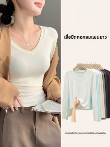 MiiOW | เสื้อชั้นในทรงเข้ารูปคอวีแขนยาวสีขาว ทรงสลิมฟิต เสื้อชั้นในสำหรับผู้หญิง ทรงเข้ารูป เสื้อชั้นในลำลอง ฤดูใบไม้ผลิ ฤดูหนาว