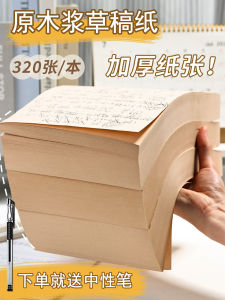 1000 Sheets A5/B5 Thickened Wooden Pulp Draft Paper for Students Exam Calculation Graffiti Thinking Map University High School
