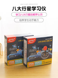 Solar System Model Kit for Kids - Galaxy Universe Educational Science Experiment Toy Astronomical Learning Instrument for Students