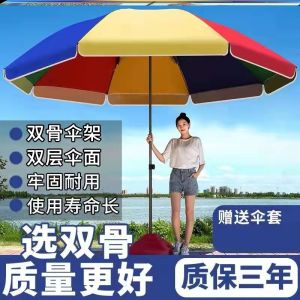 Large Advertising Umbrella Cloth for Street Stall Sunshade Waterproof Rainproof Polyester Fiber Manual Sun Protection Umbrella
