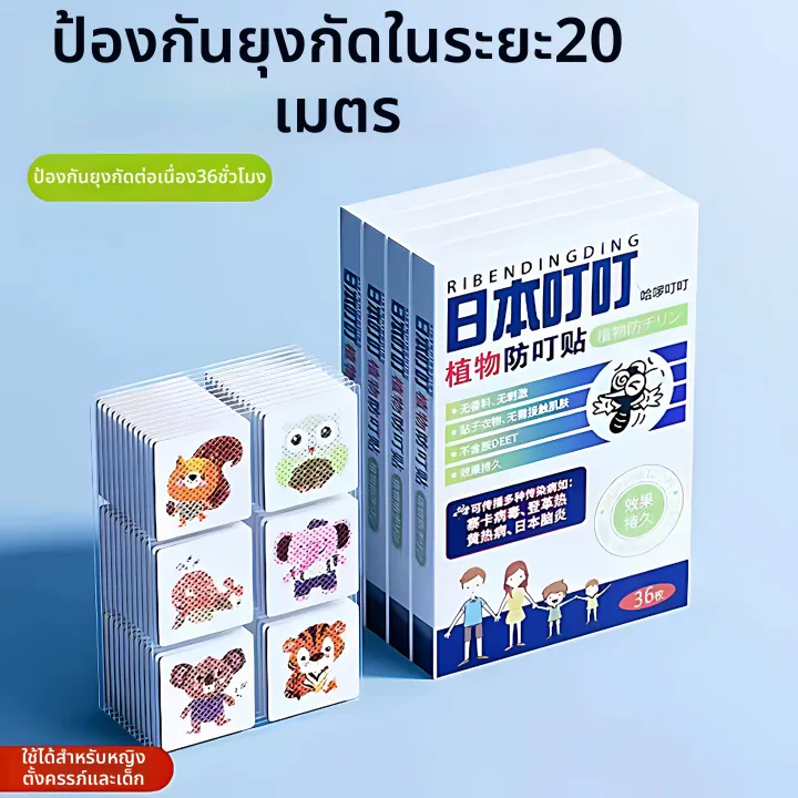 การเขียนโปรแกรม... KUMAILANG | สติกเกอร์กันยุงสำหรับทารก | Lazada.co.th