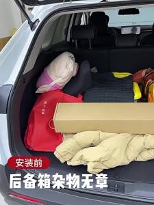 AITD | Car Trunk Privacy Screen