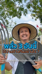 GARDENA พลั่วส้อม (17002-20)