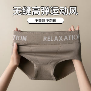 Sports Style Seamless Full Package Hip Mid-Rise Seamless Womens Underwear Modal Crotch Antibacterial Plus Size High Elastic Counter New Arrival