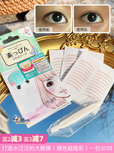 Miếng Dán Mắt Hai Mí Lucky Trendy Skin Nhật Bản 30 Đôi/90 Đôi