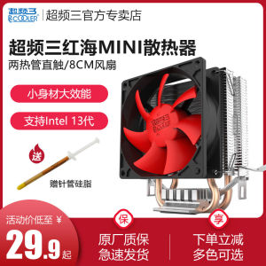 Pccooler Overclocking Three Red Sea Mini CPU Cooler for AMD LGA1700 1150 Computer Fan Hardware Desktop Quiet Edition