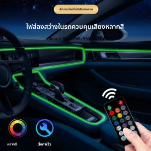 ไฟตกแต่งภายในรถยนต์ LED Strip 1M/3M/5M สายไฟแบบยืดหยุ่น พร้อม USB