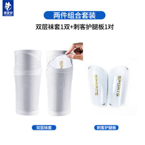 Football Leg Protector Socks Adult And Children Full Set Competition Grade Fixed Guard Gear Soccer Compression Leggings