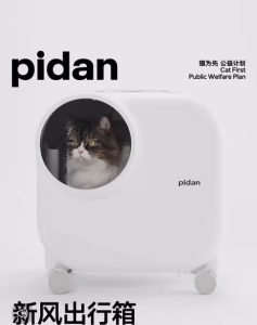 PIDAN Minimalistic Wheeled Pet Carrier Ventilation Type