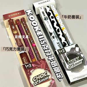KOOKEI Chocolate Milk Limited Edition Clickable Neutral Pen Set High Aesthetic Value Fast Drying  Taking Pen Replaceable Core