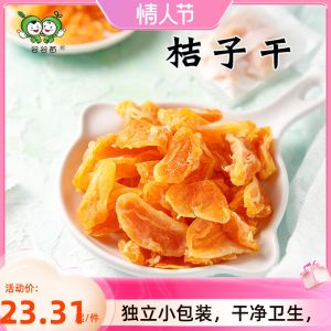 Orange Diced Orange Dried Orange Dried Orange Tangerine Dried Fruit Dried Orange 500G Independent Small Package Tangerine Preserved Fruit Candied Fruit