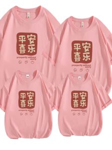 Pure Cotton Summer Family Matching T-Shirts Short Sleeve 2026 New Style for Three Or Four Members of the Family Peace Joy