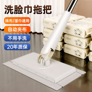 Mini Automatic Electrostatic Dust Cleaning Mop Face Wash Towel Special Cloth for Home Use Stainless Steel Rod Rectangular Head