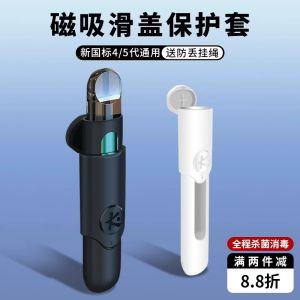 Hard Shell Protective Case for National Standard Phantom Five Generation Fourth Generation Yueke Knife Smooth Cover Qingyu Series