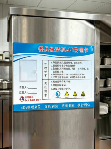 RUIKELAIXIANG | Biển Nhãn Mica Quản Lý Bếp 5S