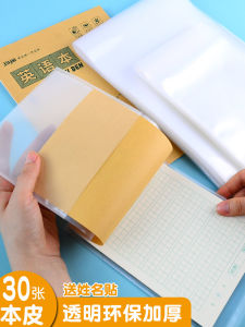 ปกกระดาษโปร่งใสพลาสติกสำหรับนักเรียนประถมศึกษาปีที่ 1 ปกหนังแบบตั้งฉาก ปกหนังแบบติดกระดาษ ปกหนังแบบติดกระดาษ