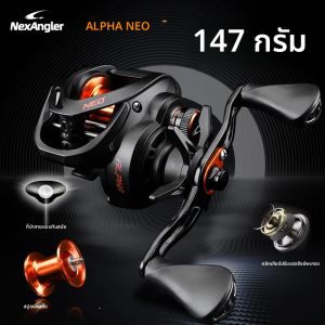 รอกเบทคาสติ้ง NexAngler รุ่น Alpha Neo น้ำหนัก 147 กรัม รอกน้ำหนักเบา เฟืองอลูมิเนียม T6 แหวนรองคาร์บอนไฟเบอร์ ปุ่มหมุน 6 ดาว อัตราทด 7.2:1