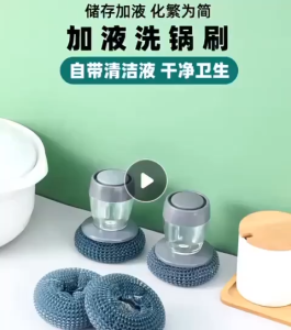 ฝอยขัดหม้อมีที่กดน้ำยา แปรงขัดหม้อ/กะทะ แปรงขัดอเนกประสงค์ พร้อมส่ง