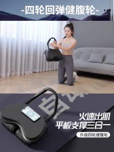Abdominal Wheel Smooky ABS Roller Wheel Abdominal Roller Abs Roller Wheel Japanese Popular Large Board Four-Wheel Weight Loss Abdominal Fitness