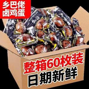 Five-spiced Boiled Eggs Snack Partner