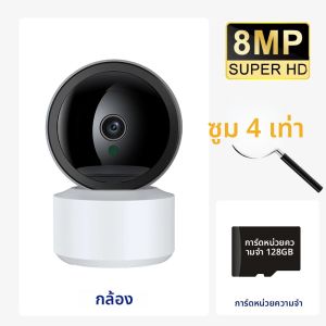 8MP WiFi เบบี้มอนิเตอร์กล้องรักษาความปลอดภัยภายในบ้านพร้อม 4K HD การติดตามการเคลื่อนไหว การมองเห็นกลางคืน IR เสียง 2 ทิศทาง การแจ้งเตือนแบบเรียลไทม์ O-Kam APP