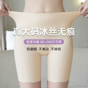 Ice Silk plus Size Safety Pants Fashion Tape Womens Leggings 100.00kg Plus Size Ladies plus Size Oversized Shorts Seamless Safety Pants