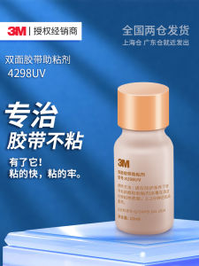 3M Strong Adhesive Tape Car Double-Sided Tape Quick Fix Tackifier High Efficiency Vehicle Interior Decoration Accessories