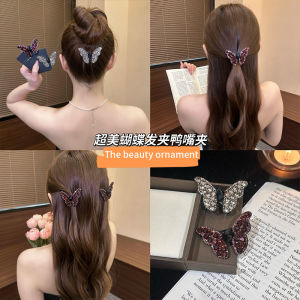 Summer Butterfly Water Diamond Hair Clip Womens Shoulder Length Hair Styling Side Bangs One Word Duckbill Hair Clip